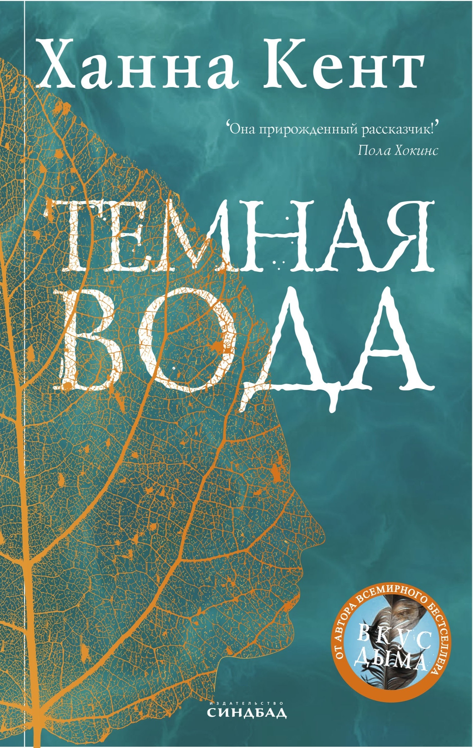 Temnaya voda