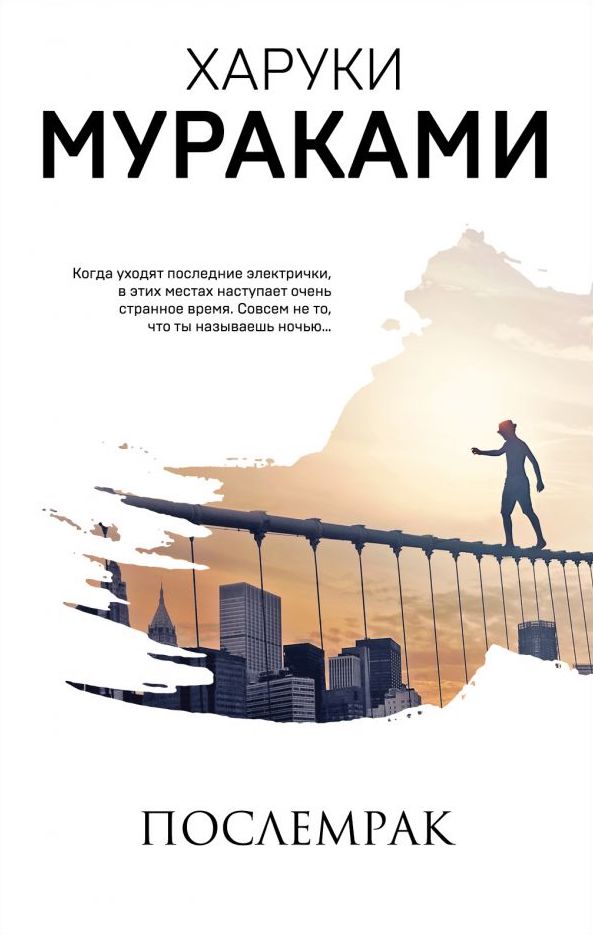 Poslemrak