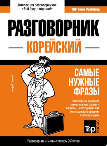 Ljubimchik Epohi