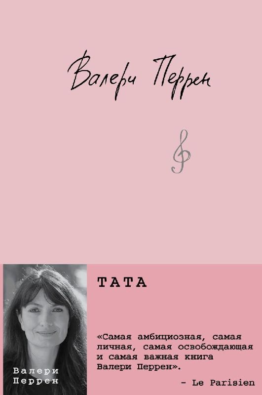 Tata