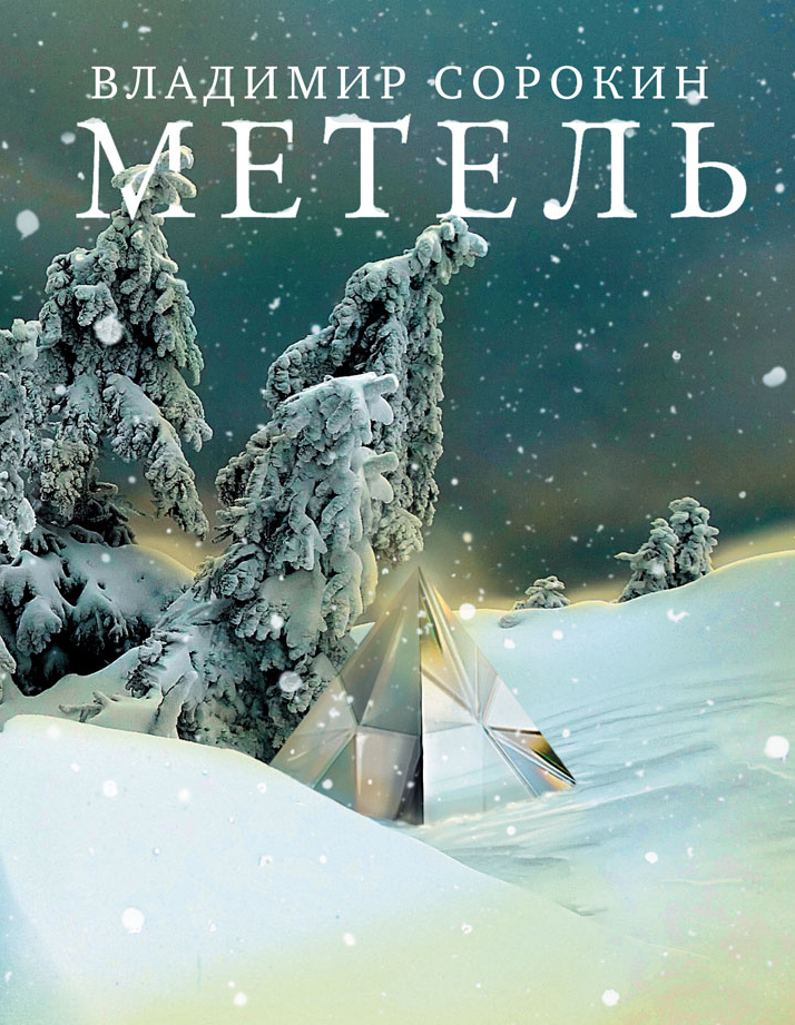 Metel