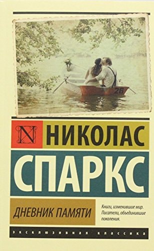 Dnevnik pamjati