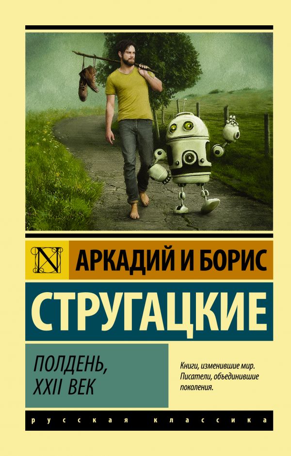 Polden, XXII vek