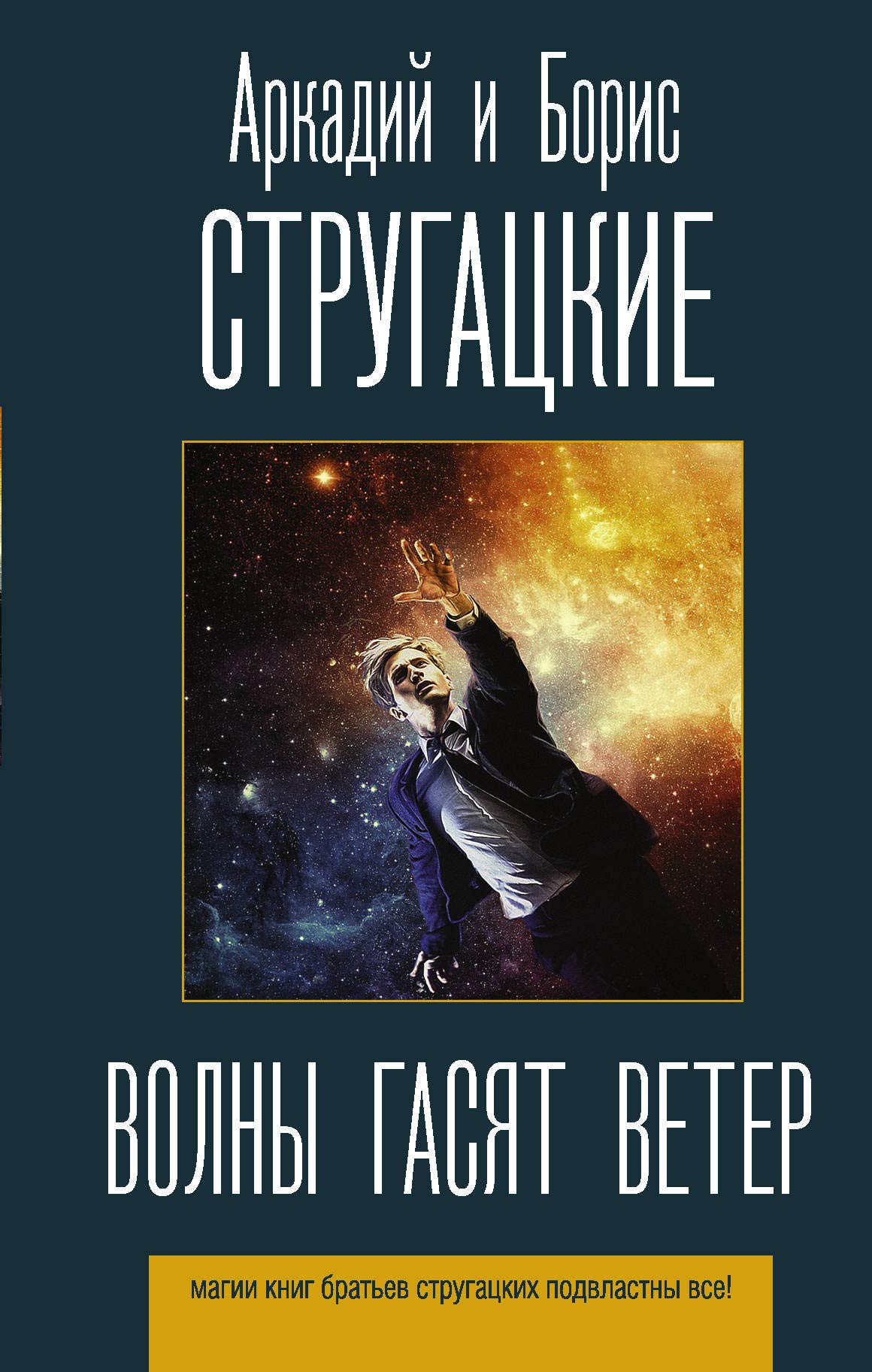 Volni gasyat veter