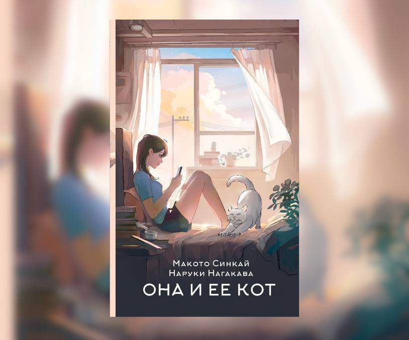 Ona i ee kot