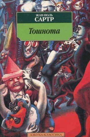 Toshnota: Roman