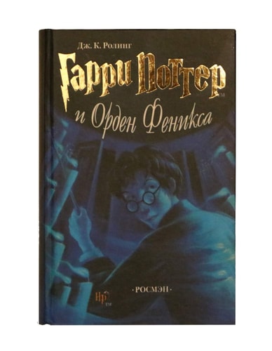 Garry Potter 5 i orden Feniksa: Nominiert für den Deutschen Jugendliteraturpreis 2004, Kategorie Preis der Jugendlichen