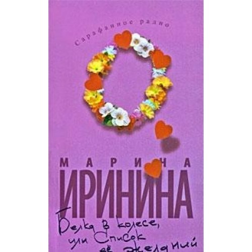 House of Night - Nepokornaja
