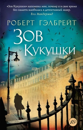 Zov kukuschki