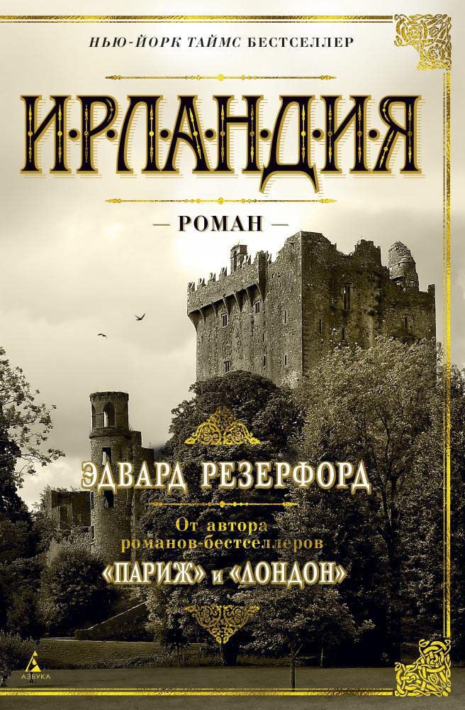 Irlandiya