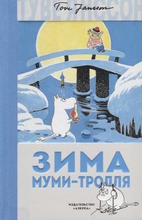 Zima Mumi-trollja