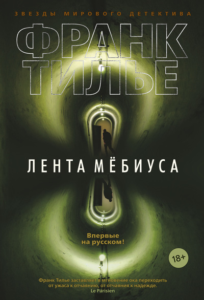 Lenta Myobiusa