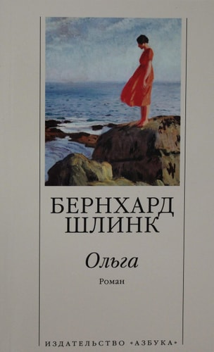 Olga