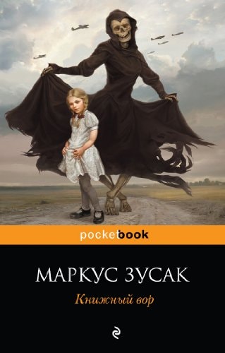 Knizhnyj vor: Die Bücherdiebin