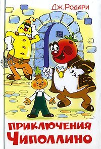 Priklyucheniya Chipollino