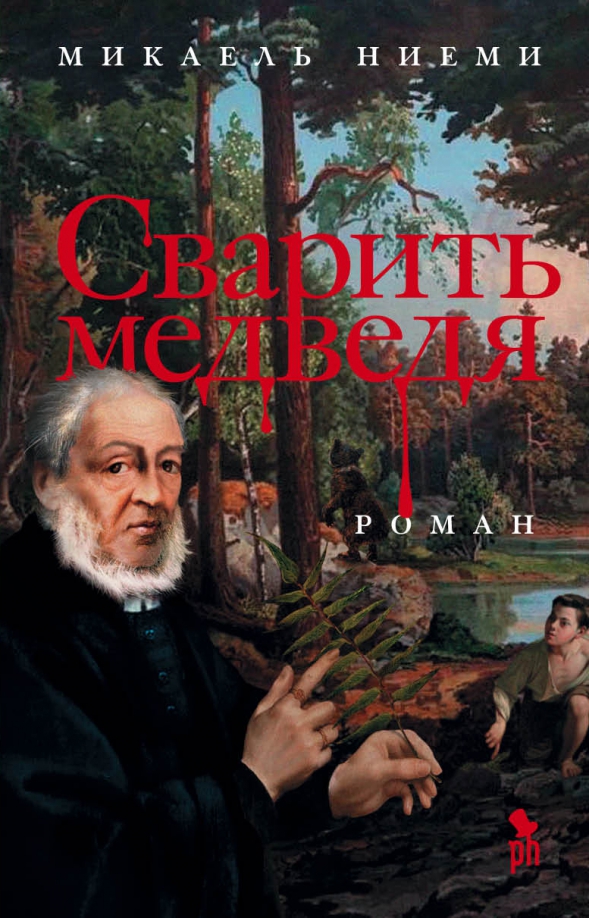 Svarit medvedja