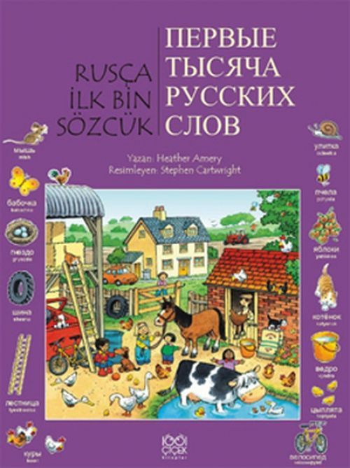 Rusca Ilk Bin Sözcük