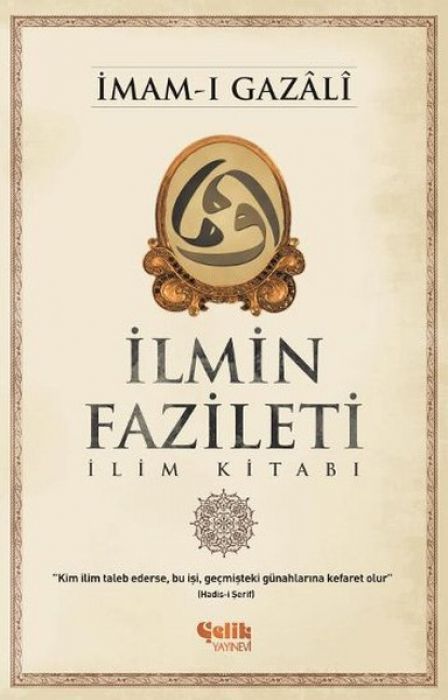 Ilmin Fazileti