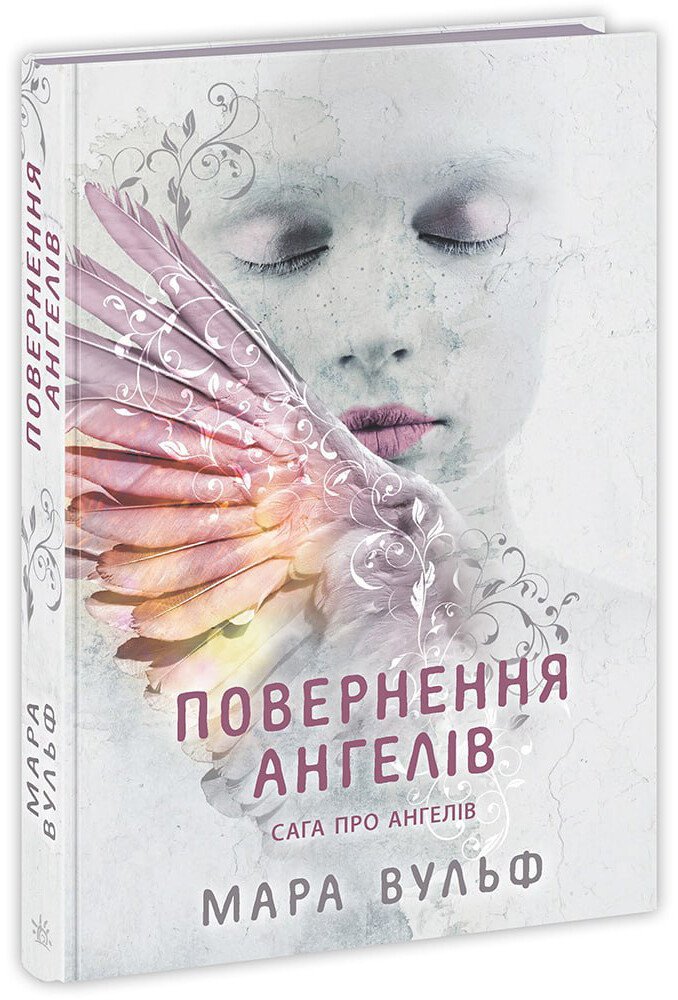 Saga pro angel?v. Povernennia angel?v
