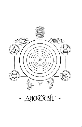 Крадій часу / Thief of Time