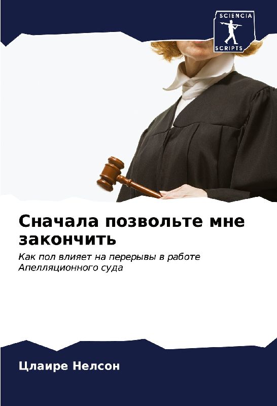 Snachala pozwol'te mne zakonchit'