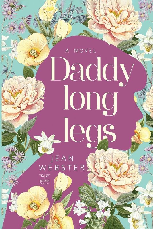 Daddy Long Legs