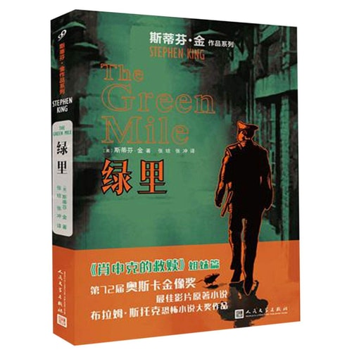 The Green Mile