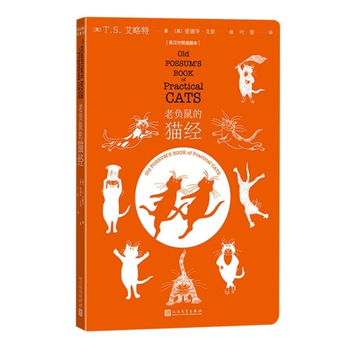 Old Possum's Book of Practical Cats
