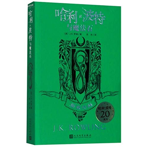 Harry Potter and the Philosopher's Stone: Slytherin Edition