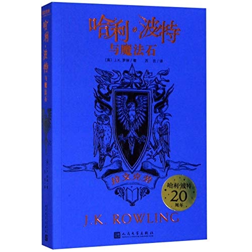 Harry Potter and the Philosopher's Stone: Ravenclaw Edition