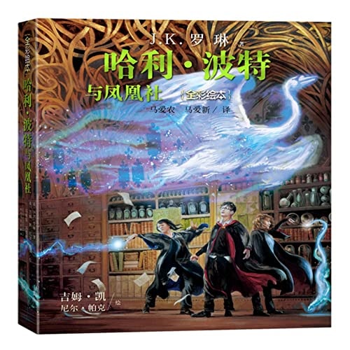 Harry Potter and the Order of the Phoenix