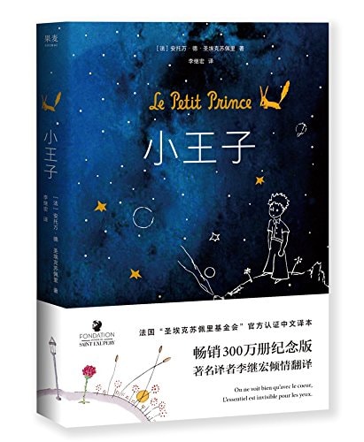 The Little Prince