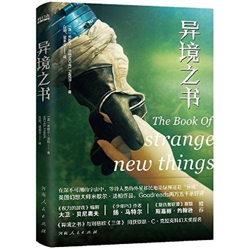 The Book of Strange New Things