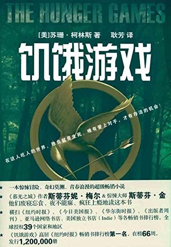 The Hunger Games