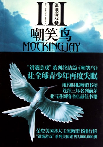 Mockingjay (Hunger Games)