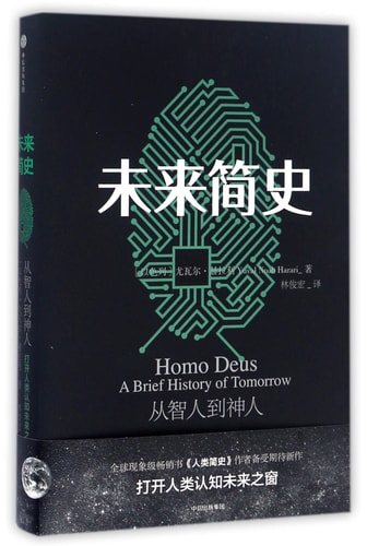 Homo Deus: A Brief History of Tomorrow