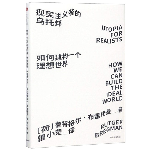 Utopia for Realists: How we can Build the Ideal World