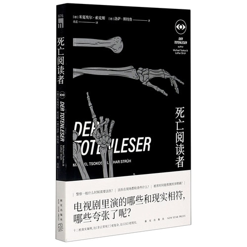 Der Totenleser (The Death Reader)