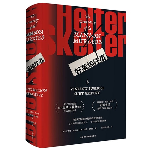 Helter Skelter: The True Story of the Manson Murders