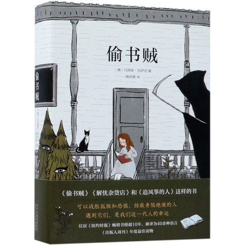 The Book Thief