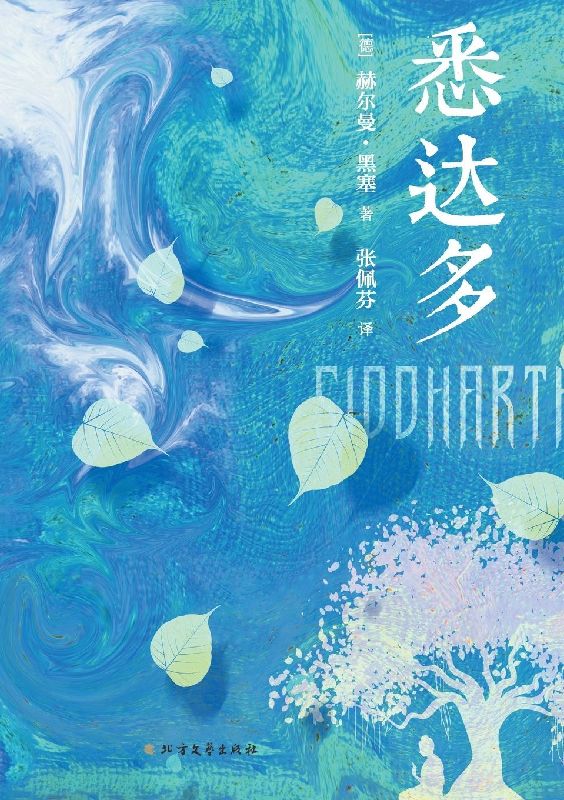 Siddhartha/¿¿¿