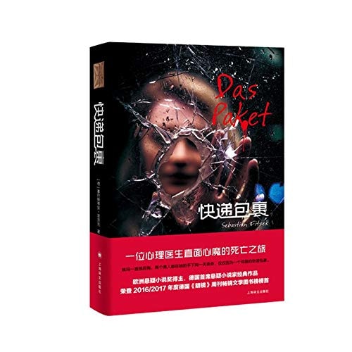 Das Paket (The Package)