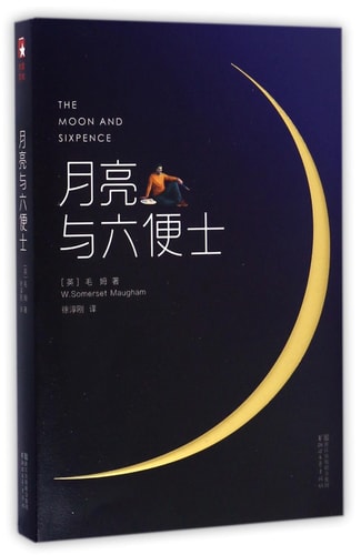 The moon and sixpence