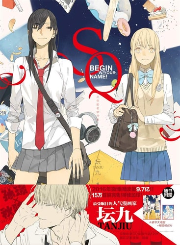 SQ Begin W/Your Name!
