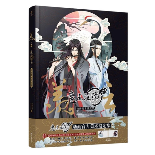 Xian Yun: Grandmaster of Demonic Cultivation (Hardcover)