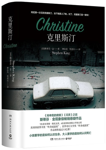 Christine