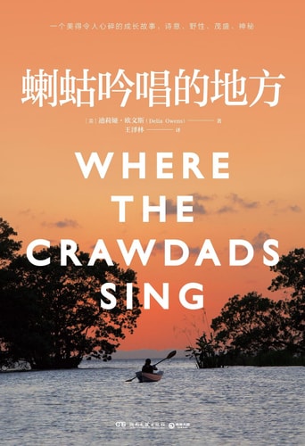 Where the Crawdads Sing