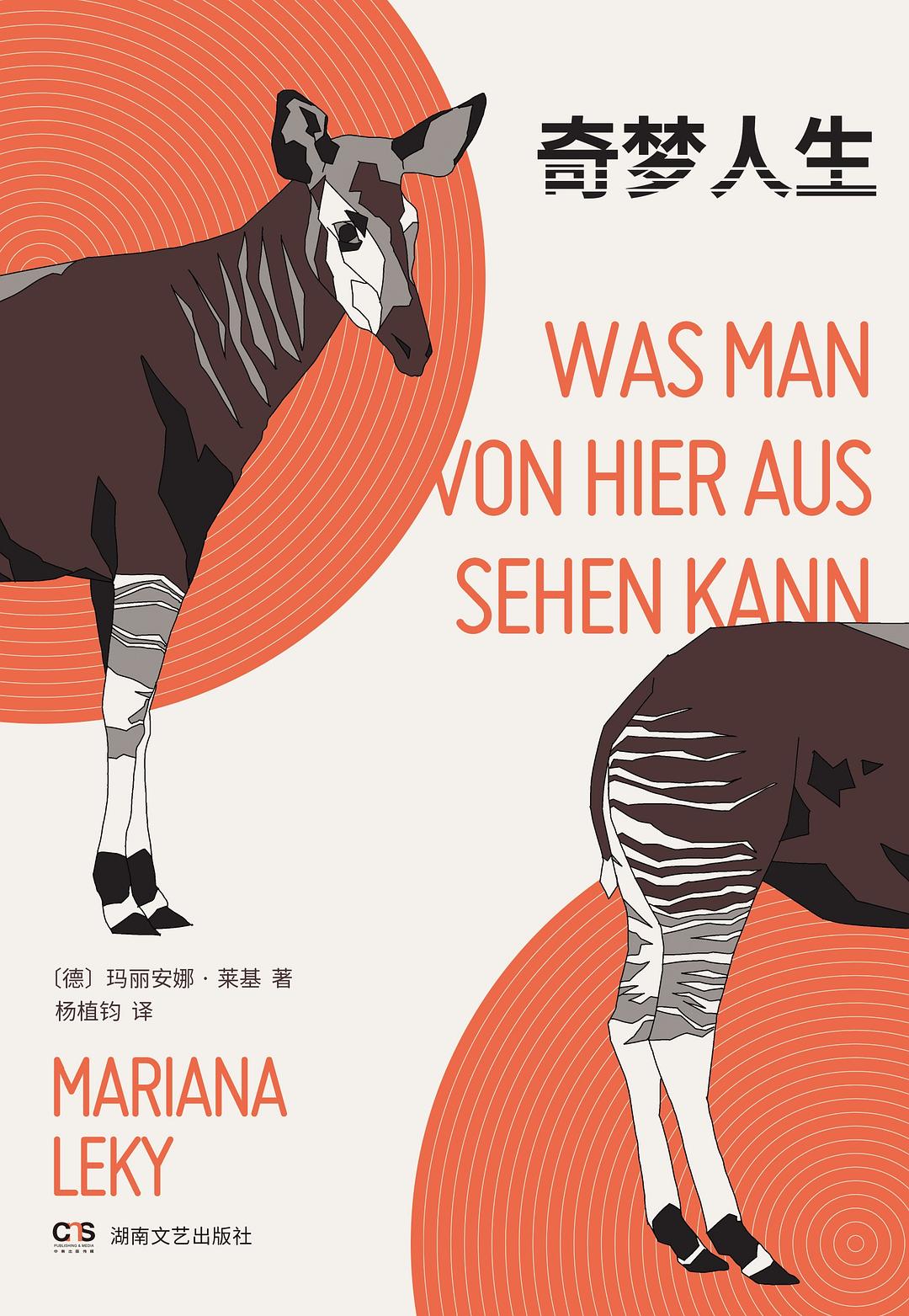 What You Can See From Here/ Was man von hier aus sehen kann
