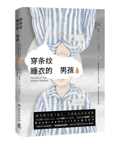 The Boy in the Striped Pyjamas