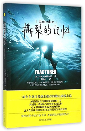 Fractured